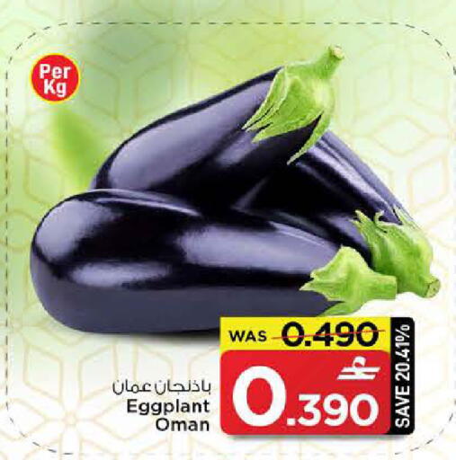 Eggplant from Oman available at MARK & SAVE in Oman - Muscat