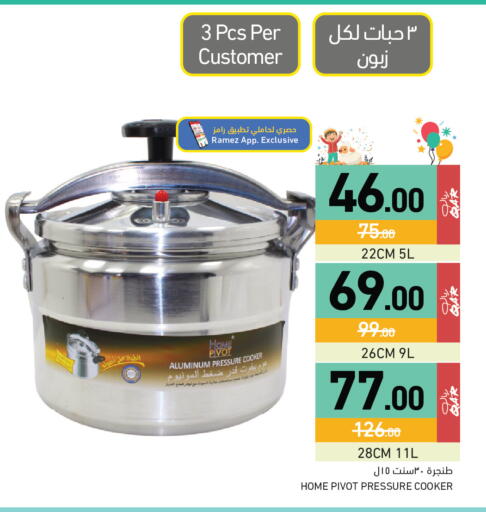 available at أسواق رامز in قطر - الخور