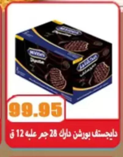 available at El Menshawy Markets in Egypt - Cairo