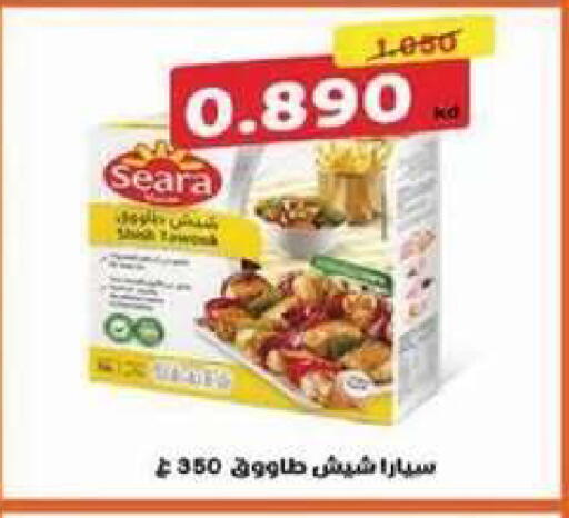 available at جمعية الصديق التعاونية in الكويت - مدينة الكويت