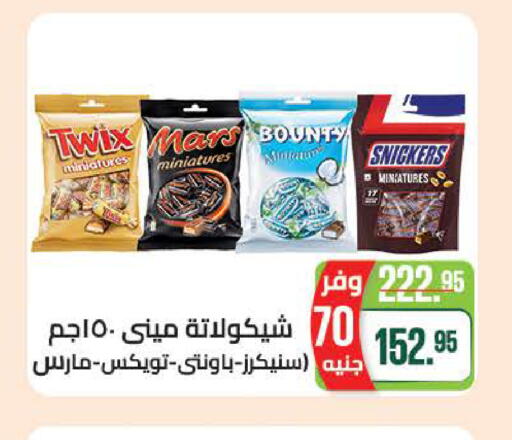 available at سعودي سوبرماركت in Egypt - القاهرة