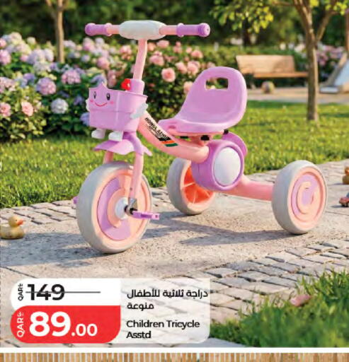 available at لولو هايبرماركت in قطر - أم صلال