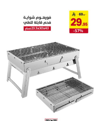 available at على كيفك in مملكة العربية السعودية, السعودية, سعودية - سكاكا