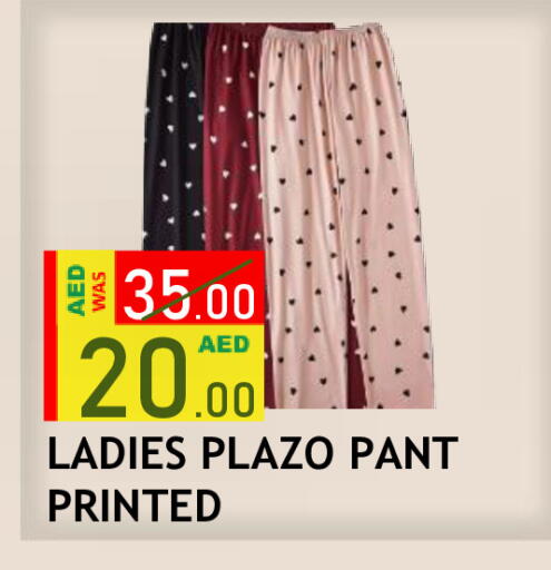 available at رويال جلف هايبرماركت in الإمارات العربية المتحدة , الامارات - أبو ظبي