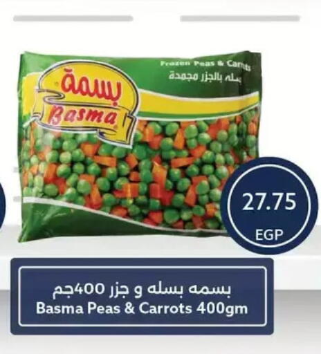 Peas available at Oscar Grand Stores  in Egypt - Cairo
