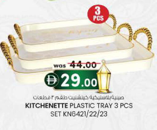 available at K M Trading  in UAE - Sharjah / Ajman
