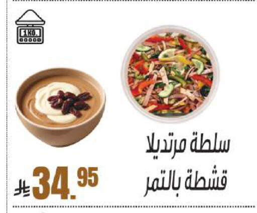 available at سنام سوبرماركت in مملكة العربية السعودية, السعودية, سعودية - الرياض