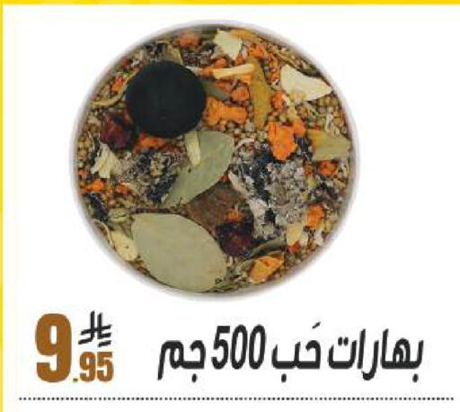 available at سنام سوبرماركت in مملكة العربية السعودية, السعودية, سعودية - الرياض