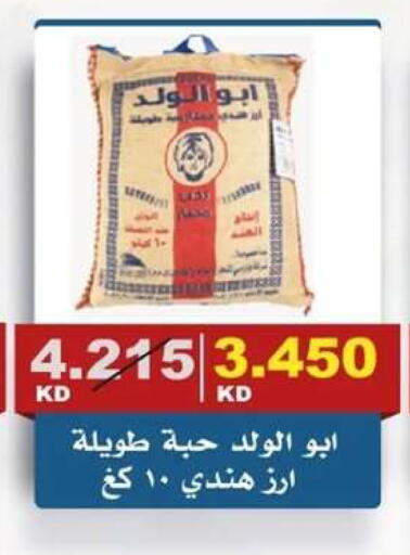 available at جمعية الصديق التعاونية in الكويت - مدينة الكويت