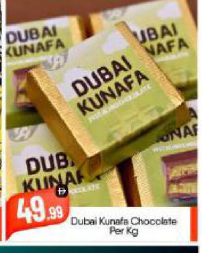 available at بيج مارت in الإمارات العربية المتحدة , الامارات - أبو ظبي