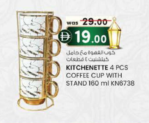 available at صفا اكسبريس سوبرماركت in الإمارات العربية المتحدة , الامارات - ٱلْعَيْن‎