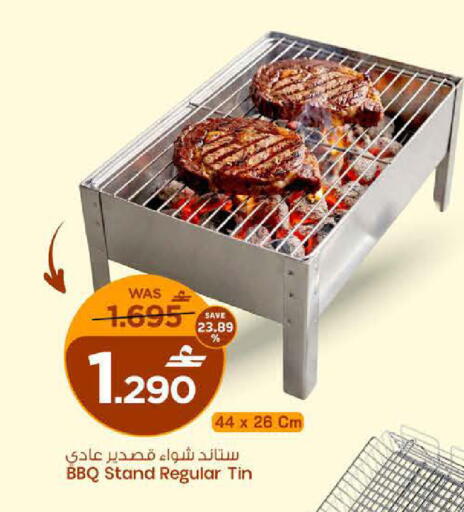 available at MARK & SAVE in Oman - Muscat