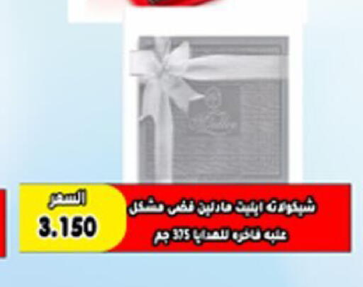 available at  Al Ardhiya coop  in Kuwait - Ahmadi Governorate