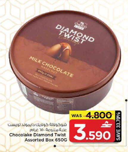 available at MARK & SAVE in Oman - Muscat