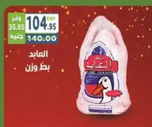 available at هايبر ماركت دريم in Egypt - القاهرة