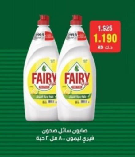available at Riqqa Co-operative Society in Kuwait - Kuwait City