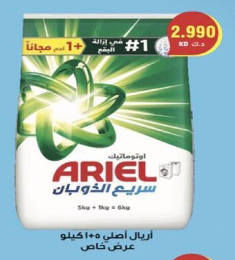 available at  Al Ardhiya coop  in Kuwait - Ahmadi Governorate