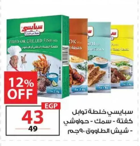 available at زهران ماركت in Egypt - القاهرة