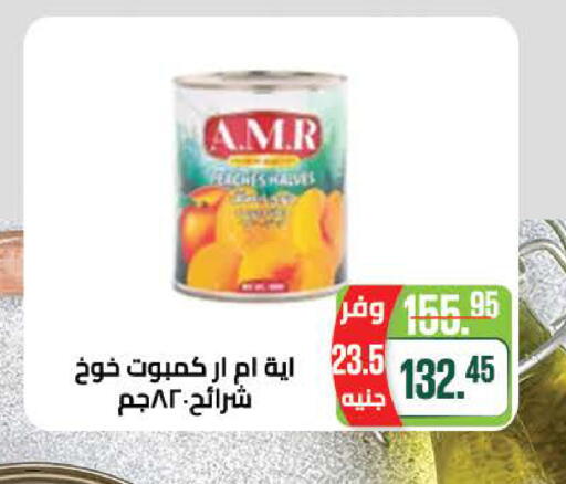 available at سعودي سوبرماركت in Egypt - القاهرة