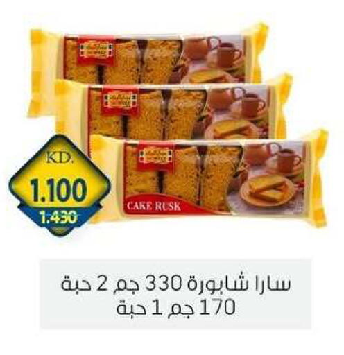 available at Zahra Cooperative Society in Kuwait - Kuwait City