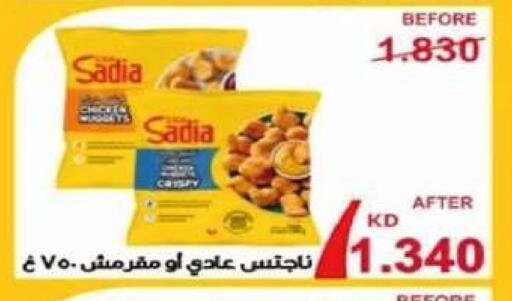 available at جمعية الصديق التعاونية in الكويت - مدينة الكويت