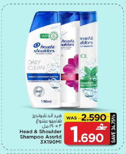 available at MARK & SAVE in Oman - Muscat