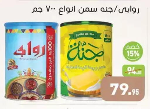 available at Othaim Market   in Egypt - Cairo