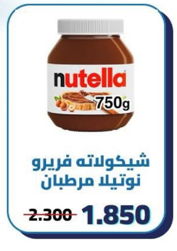 available at Kaifan Cooperative Society in Kuwait - Kuwait City
