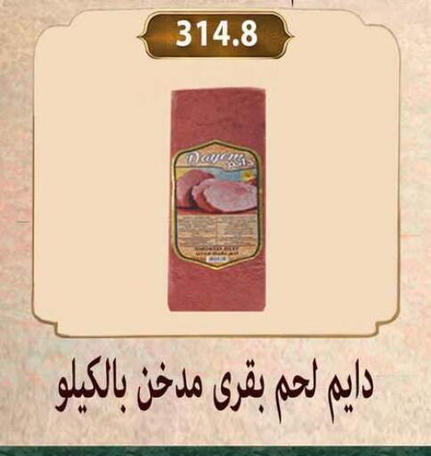 available at Hyper Samy Salama Sons in Egypt - Cairo