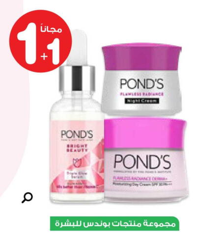 available at صيدليات انوفا in مملكة العربية السعودية, السعودية, سعودية - بيشة