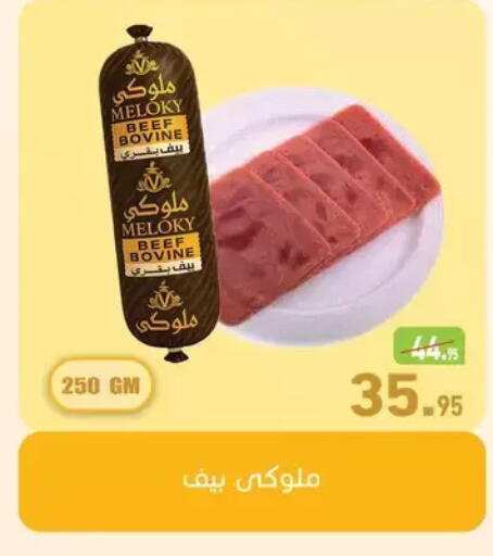 available at Othaim Market   in Egypt - Cairo