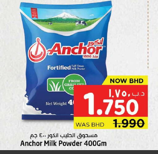 available at NESTO  in Bahrain