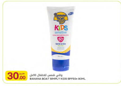 Banana available at Al Meera in Qatar - Al Rayyan