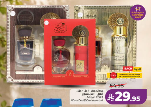 available at LULU Hypermarket in KSA, Saudi Arabia, Saudi - Ta'if