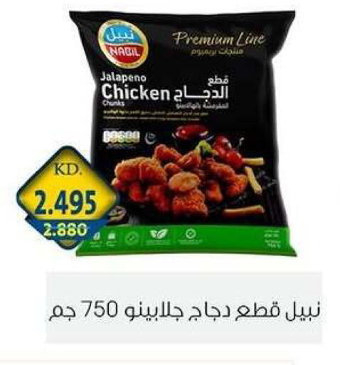 available at جمعية الزهراء التعاونية in الكويت - مدينة الكويت