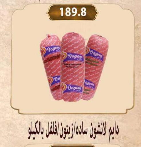 available at Hyper Samy Salama Sons in Egypt - Cairo