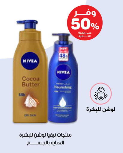 available at صيدليات انوفا in مملكة العربية السعودية, السعودية, سعودية - بيشة