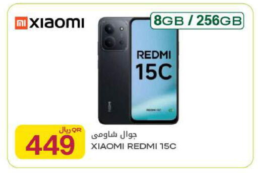 available at شركة الميرة للمواد الاستهلاكية in قطر - الضعاين
