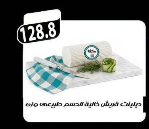 available at Hyper Samy Salama Sons in Egypt - Cairo