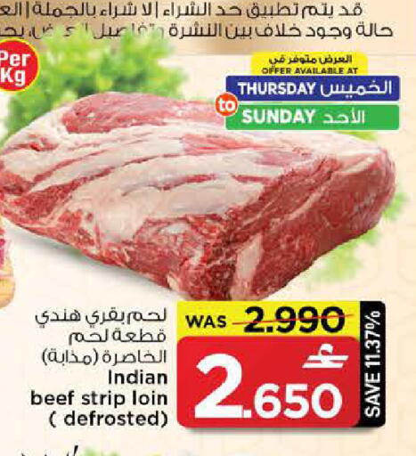available at MARK & SAVE in Oman - Muscat