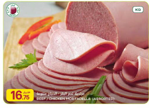 available at Al Meera in Qatar - Al Rayyan