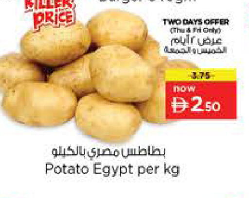 Potato from Egypt available at Last Chance  in UAE - Fujairah