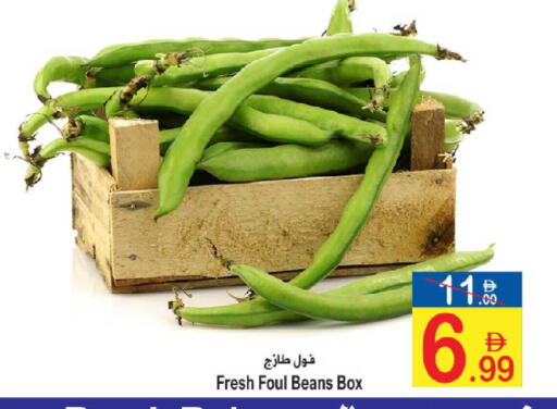 available at سن اند ساند هايبر ماركت ذ.م.م in الإمارات العربية المتحدة , الامارات - رَأْس ٱلْخَيْمَة
