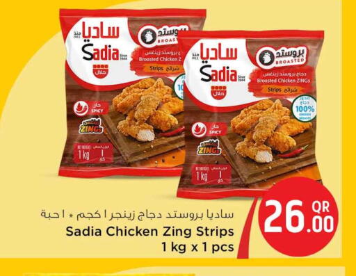 available at Safari Hypermarket in Qatar - Doha