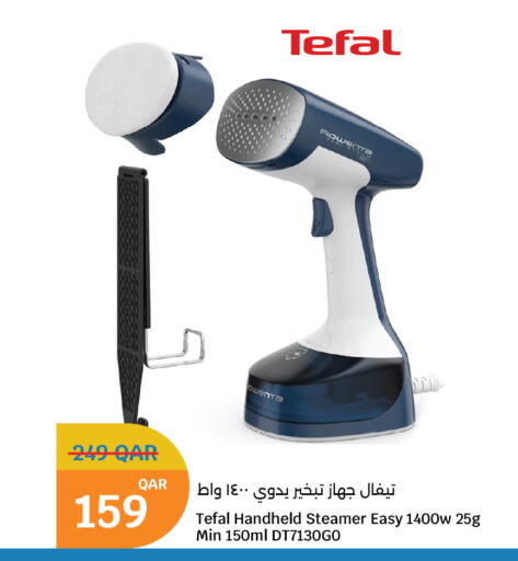 available at سيتي هايبرماركت in قطر - أم صلال