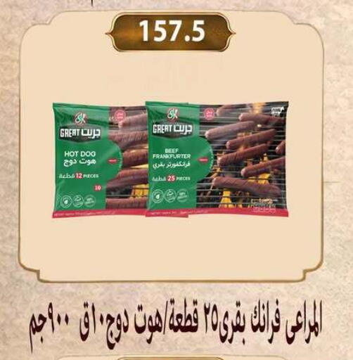 available at Hyper Samy Salama Sons in Egypt - Cairo