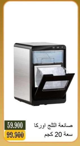 available at جمعية البيان التعاونية in الكويت - مدينة الكويت