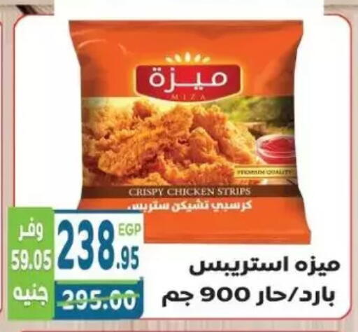 available at هايبر ماركت دريم in Egypt - القاهرة