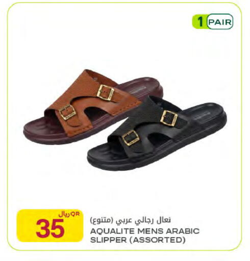 available at شركة الميرة للمواد الاستهلاكية in قطر - الشمال