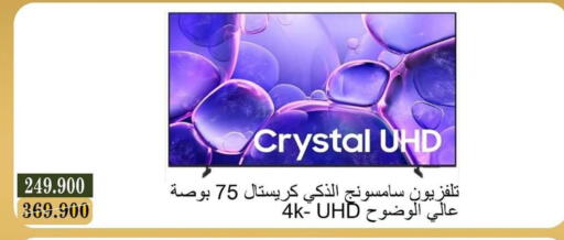 available at جمعية البيان التعاونية in الكويت - مدينة الكويت